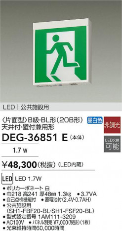 ���ʼ̿� | DAIKO ����ŵ� LED ͶƳ�� DEG-36851E | ���������̿����� LIGHTSTYLE �饤�ȥ�������