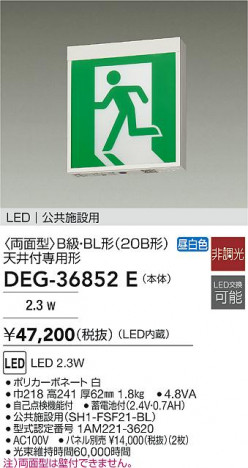 ���ʼ̿� | DAIKO ����ŵ� LED ͶƳ�� DEG-36852E | ���������̿����� LIGHTSTYLE �饤�ȥ�������