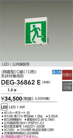 ���ʼ̿� | DAIKO ����ŵ� LED ͶƳ�� DEG-36862E | ���������̿����� LIGHTSTYLE �饤�ȥ�������