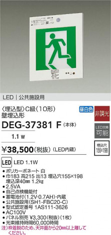 ���ʼ̿� | DAIKO ����ŵ� LED ͶƳ�� DEG-37381F | ���������̿����� LIGHTSTYLE �饤�ȥ�������