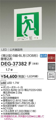 ���ʼ̿� | DAIKO ����ŵ� LED ͶƳ�� DEG-37382F | ���������̿����� LIGHTSTYLE �饤�ȥ�������