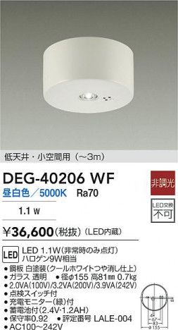 ���ʼ̿� | DAIKO ����ŵ� LED ����� DEG-40206WF | ���������̿����� LIGHTSTYLE �饤�ȥ�������