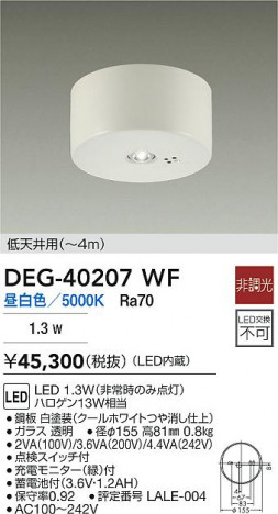 ���ʼ̿� | DAIKO ����ŵ� LED ����� DEG-40207WF | ���������̿����� LIGHTSTYLE �饤�ȥ�������