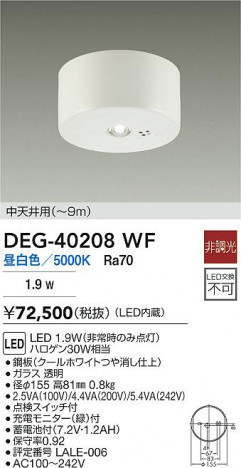 ���ʼ̿� | DAIKO ����ŵ� LED ����� DEG-40208WF | ���������̿����� LIGHTSTYLE �饤�ȥ�������