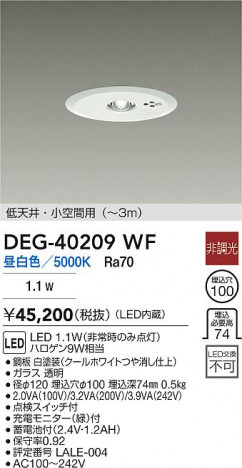 ���ʼ̿� | DAIKO ����ŵ� LED ����� DEG-40209WF | ���������̿����� LIGHTSTYLE �饤�ȥ�������