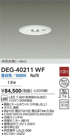 ���ʼ̿� | DAIKO ����ŵ� LED ����� DEG-40211WF | ���������̿����� LIGHTSTYLE �饤�ȥ�������