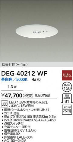 ���ʼ̿� | DAIKO ����ŵ� LED ����� DEG-40212WF | ���������̿����� LIGHTSTYLE �饤�ȥ�������