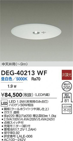 ���ʼ̿� | DAIKO ����ŵ� LED ����� DEG-40213WF | ���������̿����� LIGHTSTYLE �饤�ȥ�������