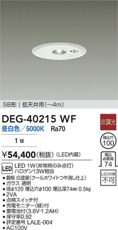 ���ʼ̿� | DAIKO ����ŵ� LED ����� DEG-40215WF | ���������̿����� LIGHTSTYLE �饤�ȥ�������