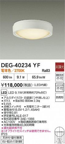 ���ʼ̿� | DAIKO ����ŵ� LED ����� DEG-40234YF | ���������̿����� LIGHTSTYLE �饤�ȥ�������