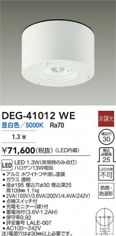 ���ʼ̿� | DAIKO ����ŵ� LED ����� DEG-41012WE | ���������̿����� LIGHTSTYLE �饤�ȥ�������