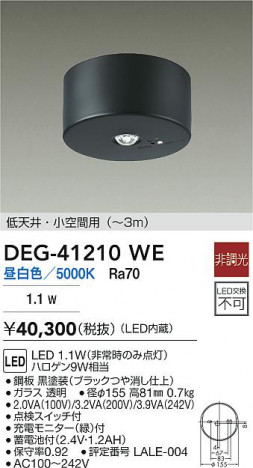 ���ʼ̿� | DAIKO ����ŵ� LED ����� DEG-41210WE | ���������̿����� LIGHTSTYLE �饤�ȥ�������