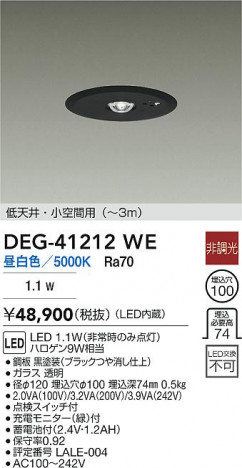 ���ʼ̿� | DAIKO ����ŵ� LED ����� DEG-41212WE | ���������̿����� LIGHTSTYLE �饤�ȥ�������