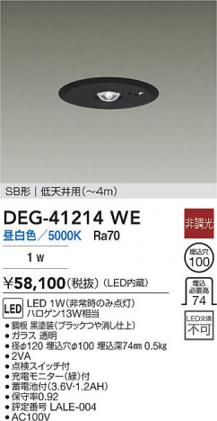 ���ʼ̿� | DAIKO ����ŵ� LED ����� DEG-41214WE | ���������̿����� LIGHTSTYLE �饤�ȥ�������