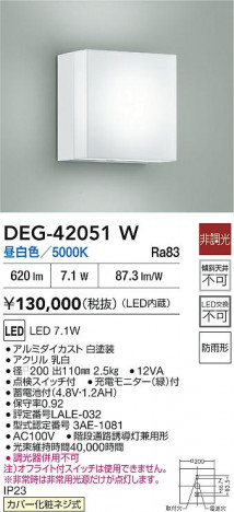 ���ʼ̿� | DAIKO ����ŵ� LED ����� DEG-42051W | ���������̿����� LIGHTSTYLE �饤�ȥ�������