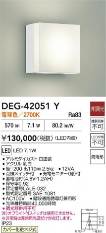 ���ʼ̿� | DAIKO ����ŵ� LED ����� DEG-42051Y | ���������̿����� LIGHTSTYLE �饤�ȥ�������