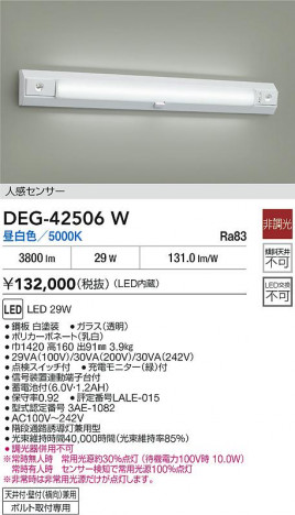 ���ʼ̿� | DAIKO ����ŵ� LED ����� DEG-42506W | ���������̿����� LIGHTSTYLE �饤�ȥ�������