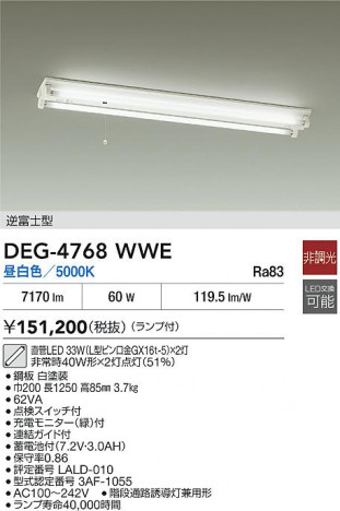 ���ʼ̿� | DAIKO ����ŵ� ����� DEG-4768WWE | ���������̿����� LIGHTSTYLE �饤�ȥ�������