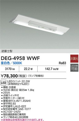 ���ʼ̿� | DAIKO ����ŵ� ����� DEG-4958WWF | ���������̿����� LIGHTSTYLE �饤�ȥ�������