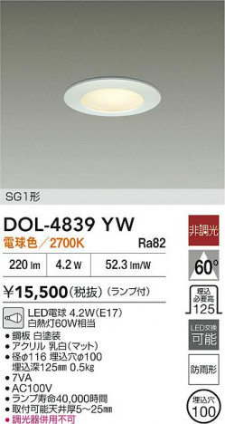 ���ʼ̿� | DAIKO ����ŵ� ����������饤�� DOL-4839YW | ���������̿����� LIGHTSTYLE �饤�ȥ�������
