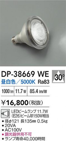 ���ʼ̿� | DAIKO ����ŵ� LED���� DP-38669WE | ���������̿����� LIGHTSTYLE �饤�ȥ�������