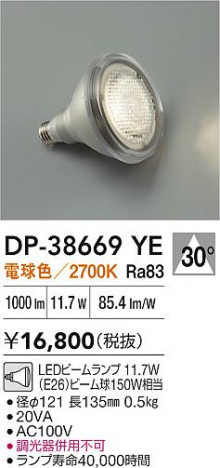 ���ʼ̿� | DAIKO ����ŵ� LED���� DP-38669YE | ���������̿����� LIGHTSTYLE �饤�ȥ�������