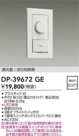 ���ʼ̿� | DAIKO ����ŵ� LED���ѵհ�������Ĵ���� DP-39672GE | ���������̿����� LIGHTSTYLE �饤�ȥ�������