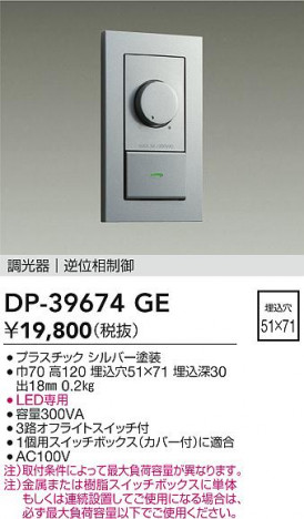 ���ʼ̿� | DAIKO ����ŵ� LED���ѵհ�������Ĵ���� DP-39674GE | ���������̿����� LIGHTSTYLE �饤�ȥ�������