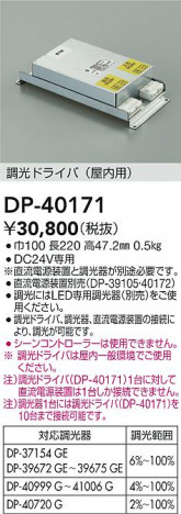 ���ʼ̿� | DAIKO ����ŵ� Ĵ���ɥ饤�С� DP-40171 | ���������̿����� LIGHTSTYLE �饤�ȥ�������