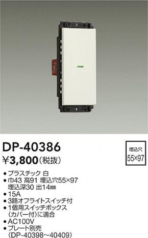 ���ʼ̿� | DAIKO ����ŵ� �����å� DP-40386 | ���������̿����� LIGHTSTYLE �饤�ȥ�������