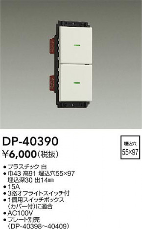 ���ʼ̿� | DAIKO ����ŵ� �����å� DP-40390 | ���������̿����� LIGHTSTYLE �饤�ȥ�������