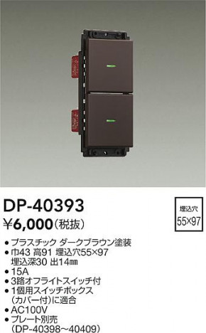 ���ʼ̿� | DAIKO ����ŵ� �����å� DP-40393 | ���������̿����� LIGHTSTYLE �饤�ȥ�������