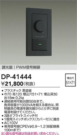 ���ʼ̿� | DAIKO ����ŵ� PWM��������Ĵ���� DP-41444 | ���������̿����� LIGHTSTYLE �饤�ȥ�������