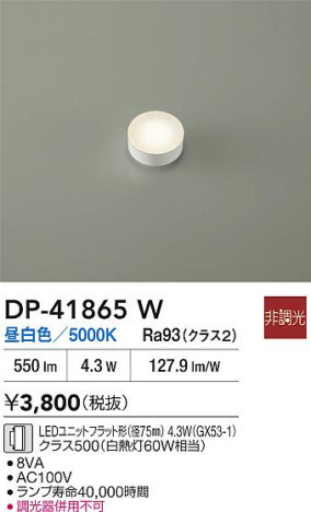 ���ʼ̿� | DAIKO ����ŵ� LED���� DP-41865W | ���������̿����� LIGHTSTYLE �饤�ȥ�������