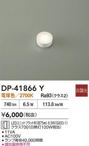 ���ʼ̿� | DAIKO ����ŵ� LED���� DP-41866Y | ���������̿����� LIGHTSTYLE �饤�ȥ�������