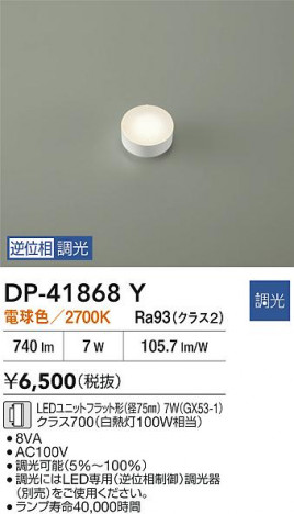 ���ʼ̿� | DAIKO ����ŵ� LED���� DP-41868Y | ���������̿����� LIGHTSTYLE �饤�ȥ�������
