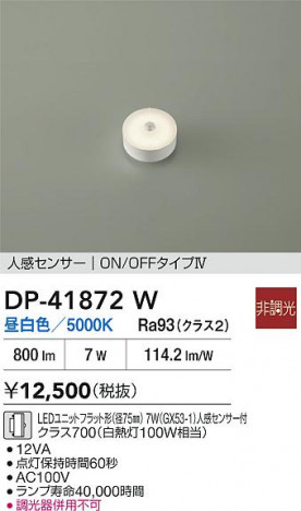 ���ʼ̿� | DAIKO ����ŵ� LED���� DP-41872W | ���������̿����� LIGHTSTYLE �饤�ȥ�������