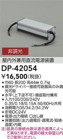 ���ʼ̿� | DAIKO ����ŵ� 24V�ȥ�� DP-42054 | ���������̿����� LIGHTSTYLE �饤�ȥ�������