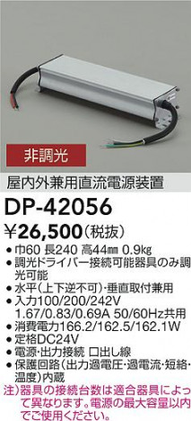 ���ʼ̿� | DAIKO ����ŵ� 24V�ȥ�� DP-42056 | ���������̿����� LIGHTSTYLE �饤�ȥ�������