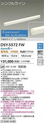 ���ʼ̿� | DAIKO ����ŵ� LED Ĵ�����ܾ������ DSY-5572FW | ���������̿����� LIGHTSTYLE �饤�ȥ�������