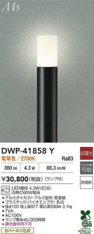 ���ʼ̿� | DAIKO ����ŵ� �����ȥɥ������ݡ��� DWP-41858Y | ���������̿����� LIGHTSTYLE �饤�ȥ�������