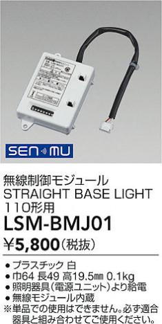 ���ʼ̿� | DAIKO ����ŵ� ̵������⥸�塼�� LSM-BMJ01 | ���������̿����� LIGHTSTYLE �饤�ȥ�������
