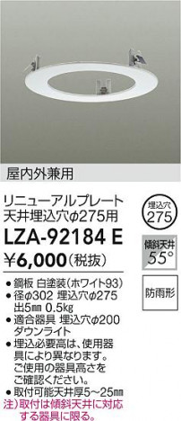 ���ʼ̿� | DAIKO ����ŵ� ��˥塼����ץ졼�� LZA-92184E | ���������̿����� LIGHTSTYLE �饤�ȥ�������