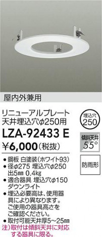 ���ʼ̿� | DAIKO ����ŵ� ��˥塼����ץ졼�� LZA-92433E | ���������̿����� LIGHTSTYLE �饤�ȥ�������