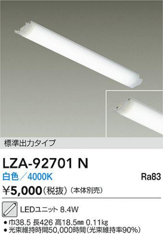���ʼ̿� | DAIKO ����ŵ� LED��˥å� LZA-92701N | ���������̿����� LIGHTSTYLE �饤�ȥ�������