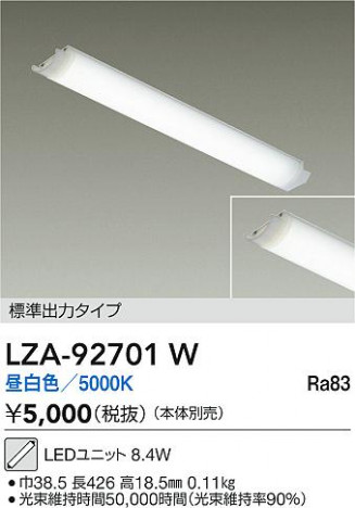 ���ʼ̿� | DAIKO ����ŵ� LED��˥å� LZA-92701W | ���������̿����� LIGHTSTYLE �饤�ȥ�������
