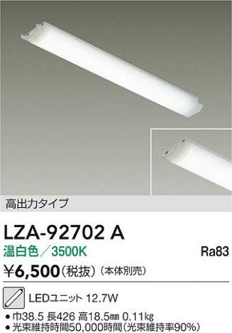 ���ʼ̿� | DAIKO ����ŵ� LED��˥å� LZA-92702A | ���������̿����� LIGHTSTYLE �饤�ȥ�������