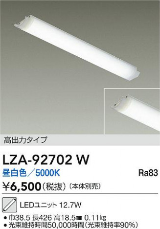 ���ʼ̿� | DAIKO ����ŵ� LED��˥å� LZA-92702W | ���������̿����� LIGHTSTYLE �饤�ȥ�������