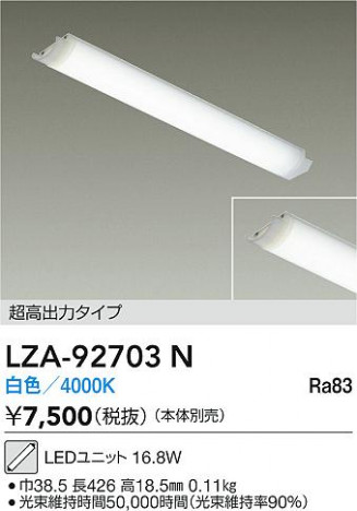���ʼ̿� | DAIKO ����ŵ� LED��˥å� LZA-92703N | ���������̿����� LIGHTSTYLE �饤�ȥ�������