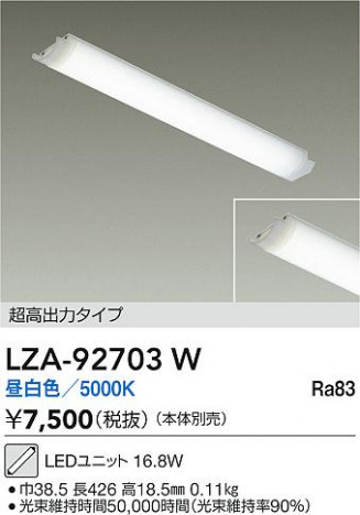 ���ʼ̿� | DAIKO ����ŵ� LED��˥å� LZA-92703W | ���������̿����� LIGHTSTYLE �饤�ȥ�������